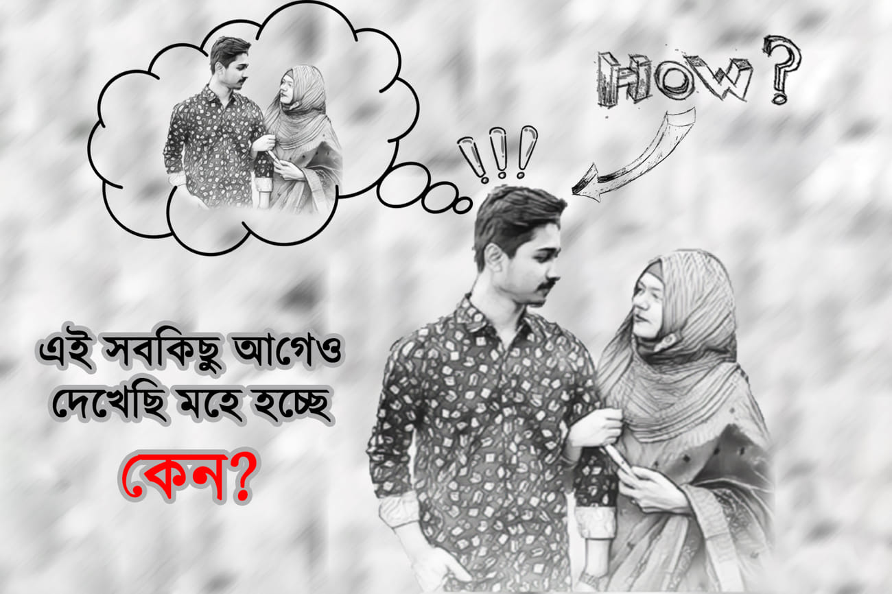 কোন কিছু এর আগেও দেখেছি মনে হওয়া বা দেজা ভ্যু